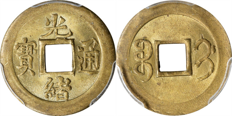 (t) CHINA. Kirin. Brass Cash, ND (1900). Kuang-hsu (Guangxu). PCGS MS-64.
Hsu-4...