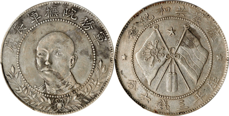 (t) CHINA. Yunnan. 3 Mace 6 Candareens (50 Cents), ND (1917). Kunming Mint. PCGS...