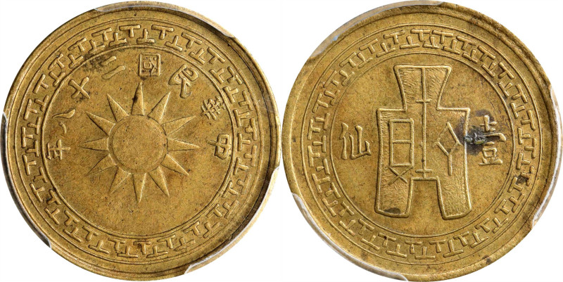 CHINA. Yunnan. Cent (Fen), Year 28 (1939). PCGS AU-58.
CL-YN.18; KM-Y-353. Stru...