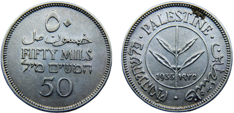 British Palestine British Mandate 50 Mils 1935 Royal mint Silver AU 5.8g KM# 6