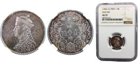 China Szechuan-Tibet 1/4 Rupee 1904 -1912 Chengdu Mint Very Rare Silver NGC AU55 KM# Y1, LM-362