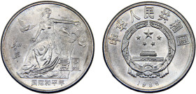 China People's Republic 1 Yuan 1986 International Year of Peace Copper-nickel BU 9.7g KM# 130