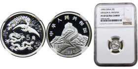 China People's Republic 5 Jiao 1990 Shenyang mint(Mintage 55038) Phoenix and Dragon Silver NGC PF69 KM# 265