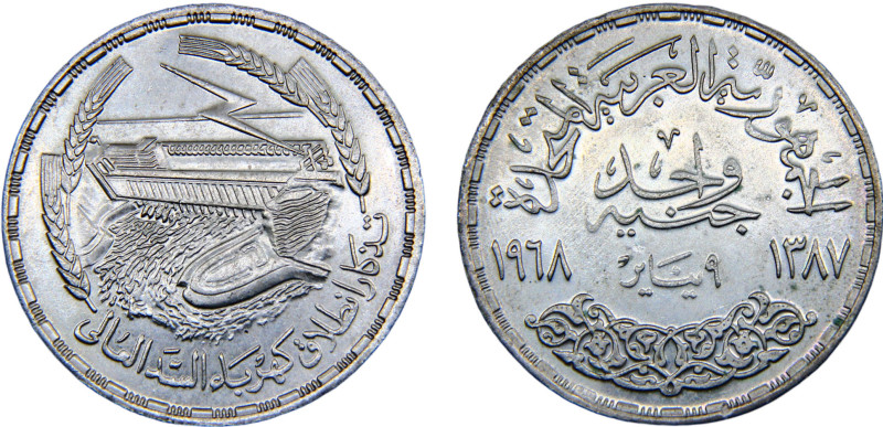 Egypt United Arab Republic 1 Pound AH1387 (1968) Power Station of Aswan Dam Silv...