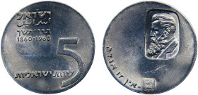 Israel State 5 Lirot JE5720 (1960) Bern mint(Mintage 34281) 12th Anniversary of Independence, Theodore Herzl Centenary Silver UNC 25.1g KM# 29