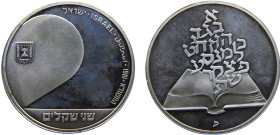 Israel State 2 Sheqalim JE5741 (1981) מ Ottawa mint(Mintage 11317) Independence Day, 33rd Anniversary, People of the Book Silver PF 28.8g KM# 112