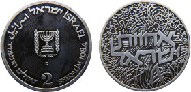 Israel State 2 Sheqalim JE5744 (1984) מ Stuttgart mint(Mintage 8551) Independence Day, 36th Anniversary, Israel's Brotherhood Silver PF 28.8g KM# 136...