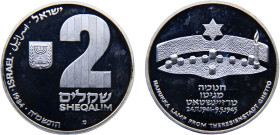 Israel State 2 Sheqalim JE5745 (1985) מ Berlin mint(Mintage 10011) Hanukka Silver PF 28.8g KM# 145