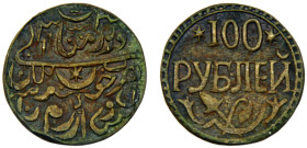 Khorezm People's Soviet Republic 100 Roubles AH1339 (1921) Bronze AU 5.1g Y#17