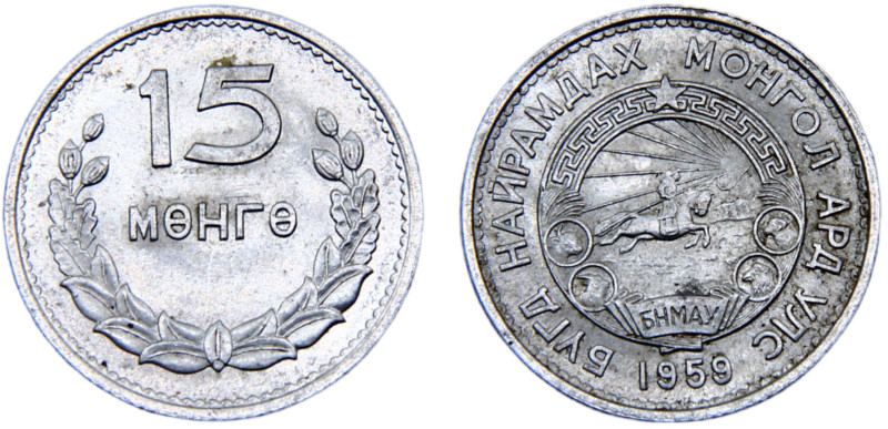 Mongolia People's Republic 15 Möngö 1959 Aluminium UNC 0.8g KM# 25