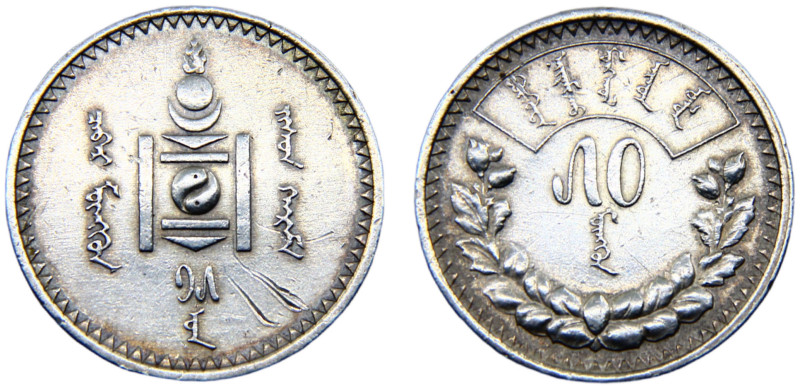 Mongolia People's Republic 50 Möngö AH15 (1925) Leningrad mint Scratches Silver ...