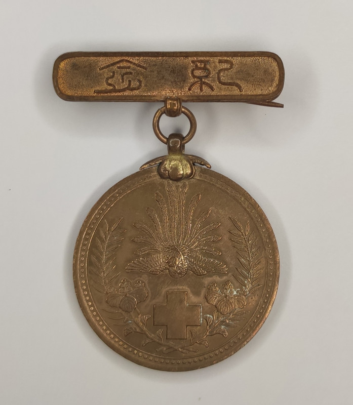 Japan (Japanese Empire). Red Cross medal in memory of the Russo-Japanese War of ...