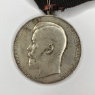Medal "For Zeal" with a portrait of Emperor Nicholas II, signed by the medalist Vasyutinsky. On the ribbon of the Order of St. Vladimir.
Russian Empi...