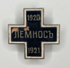 Badge in memory of the Russian army´s stay in military camps in a foreign land and the fleet in Bizerte in 1920–1921. with the inscription "Lemnos" (Л...