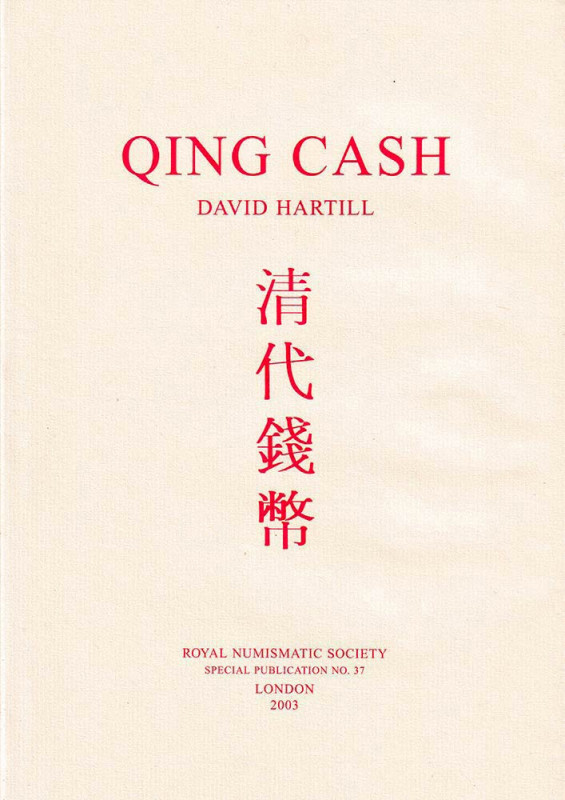 Hartill D., Qing Cash Royal Numismatic Society Special Publication No. 37. Londo...