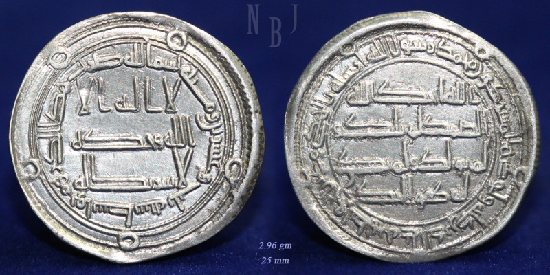 Islamic Coins Umayyad: Temp: HISHAM AR Dirhem, (2.96gm, 25mm). mint: wasit, Date...