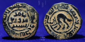 Umayyad AE Fals, Mint of Homs, 2.70gm, About EF