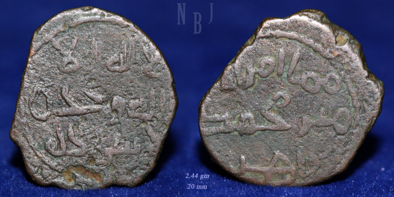 ISLAMIC COINS. UMAYYAD. Anonymous, Copper Fals. Governor name: mohammad bin ibra...