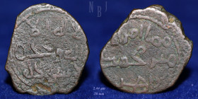 UMAYYAD: Anonymous, Copper Fals, mohammad bin ibrahim, 2.44gm, VF & RRR