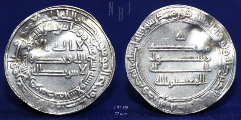 ISLAMIC COINS. ABBASID CALIPHATE: al-Mu'tasim, Silver Dirham, (2.97gm, 27mm). mi...