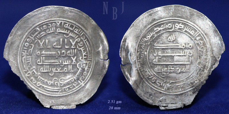 ABBASID: al-Mutawakkil, 847-861, AR Donative Dirham. Sura’man’ra. Dated: 242h, (...