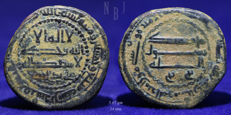 ABBASID Æ FALS QINNASRIN, 157 AH. GOVERNOR AHMAD, (5.67gm, 24mm). About Extremel...