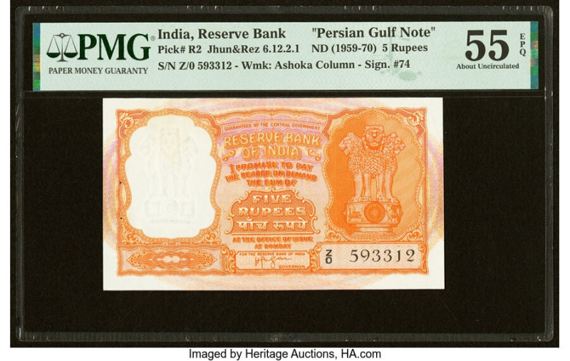 India Reserve Bank, Persian Gulf Issue 5 Rupees ND (1959-70) Pick R2 Jhunjhunwal...