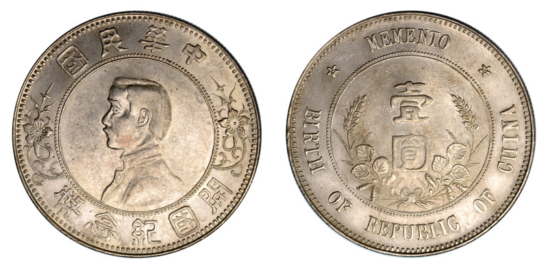 China Republic 1912 S$1. 5 pointed stars. Bust of Sun Yat-sen facing left with f...