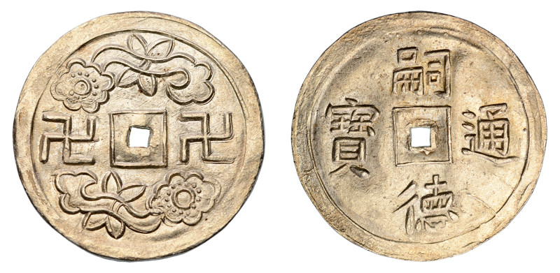 ND (1848-83), Tien (Ag), Fully struck with sharp details. Lustrous silvery surfa...