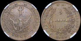 GREECE: 5 Lepta (1828) (type A.1) in copper. Phoenix with converging rays on obverse. Variety "134b-D2.b" by Peter Chase. Coin alignment. Inside slab ...