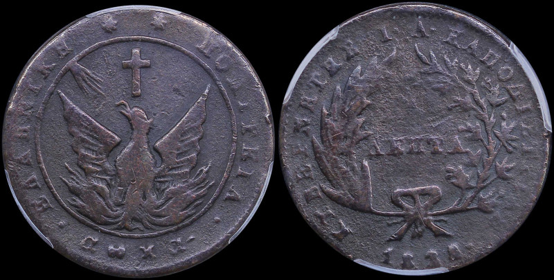 GREECE: 5 Lepta (1828) (type A.2) in copper. Phoenix with unconcentrated rays on...