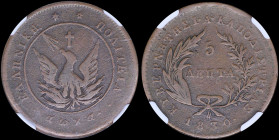 GREECE: 5 Lepta (1830) (type A.3) in copper. Phoenix with unconcentrated rays in solid circle on obverse. Variety "231-A.a" (Rare) by Peter Chase. Ins...