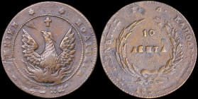 GREECE: 10 Lepta (1830) (type B.2) in copper. Phoenix (big) in pearl circle. Variety "282-P.i2" (Scarce) by Peter Chase. (Hellas 17.9). Very Fine plus...