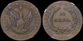 GREECE: 10 Lepta (1830) (type E) in copper. Phoenix (big) in pearl circle and unconcentrated rays on obverse. Variety "316a-AG1.af" by Peter Chase. In...