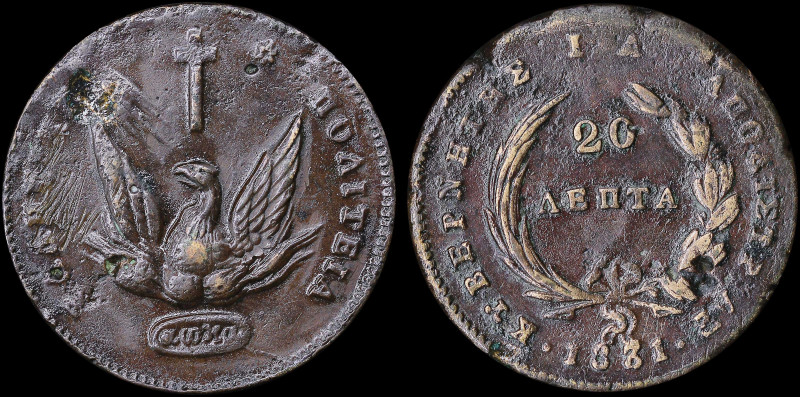 GREECE: 20 Lepta (1831) in copper. Phoenix on obverse. Variety "483-G.g" by Pete...