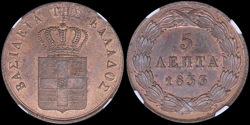 GREECE: 5 Lepta (1833) (type I) in copper. Royal coat of arms and inscription "Β...