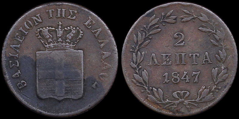 GREECE: 2 Lepta (1847) (type III) in copper. Royal coat of arms and inscription ...