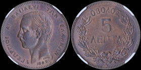 GREECE: 5 Lepta (1882 A) (type II) in copper. Mature head of King George I facing left and inscription "ΓΕΩΡΓΙΟΣ Α! ΒΑΣΙΛΕΥΣ ΤΩΝ ΕΛΛΗΝΩΝ" on obverse. ...