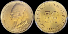 GREECE: 50 Lepta (1976) in copper-zinc. Value at center and inscription "ΕΛΛΗΝΙΚΗ ΔΗΜΟΚΡΑΤΙΑ" on obverse. Bust of Markos Mpotsaris facing left on reve...