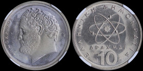 GREECE: 10 Drachmas (1976) (type I) in copper-nickel. Atom at center and inscription "ΕΛΛΗΝΙΚΗ ΔΗΜΟΚΡΑΤΙΑ" on obverse. Head of Democritos facing left ...