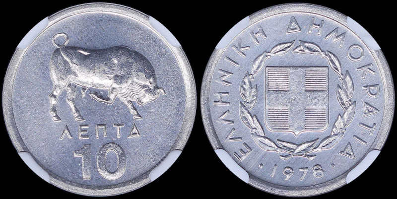 GREECE: 10 Lepta (1978) in aluminum. National arms and inscription "ΕΛΛΗΝΙΚΗ ΔΗΜ...