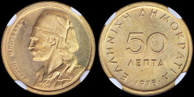 GREECE: 50 Lepta (1978) in nickel-brass. Value at center and inscription "ΕΛΛΗΝΙΚΗ ΔΗΜΟΚΡΑΤΙΑ" on obverse. Bust of Markos Mpotsaris facing left on rev...