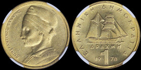 GREECE: 1 Drachma (1978) (type I) in copper-zinc. Sailboat and inscription "ΕΛΛΗΝΙΚΗ ΔΗΜΟΚΡΑΤΙΑ" on obverse. Bust of Konstantinos Kanaris facing left ...