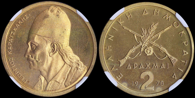 GREECE: 2 Drachmas (1978) (type I) in copper-zinc. Guns at center and inscriptio...