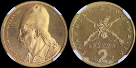 GREECE: 2 Drachmas (1978) (type I) in copper-zinc. Guns at center and inscription "ΕΛΛΗΝΙΚΗ ΔΗΜΟΚΡΑΤΙΑ" on obverse. Bust of Georgios Karaiskakis facin...