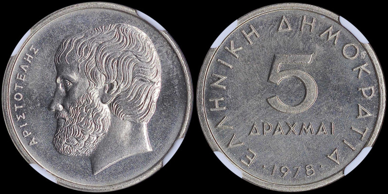 GREECE: 5 Drachmas (1978) (type I) in copper-nickel. Value at center and inscrip...