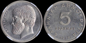 GREECE: 5 Drachmas (1978) (type I) in copper-nickel. Value at center and inscription "ΕΛΛΗΝΙΚΗ ΔΗΜΟΚΡΑΤΙΑ" on obverse. Head of Aristotle facing left o...