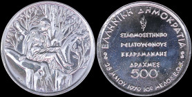 GREECE: 500 Drachmas (1979) in silver (0,900) commemorating the accession of Greece to the EEC. Personification of Europe sitting on a tree on obverse...