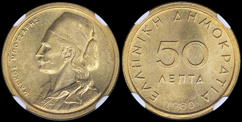 GREECE: 50 Lepta (1980) in copper-zinc. Value at center and inscription "ΕΛΛΗΝΙΚ...