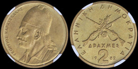 GREECE: 2 Drachmas (1982) (type Ia) in copper-zinc. Guns and inscription "ΕΛΛΗΝΙΚΗ ΔΗΜΟΚΡΑΤΙΑ" on obverse. Bust of Karaiskakis facing left on reverse....